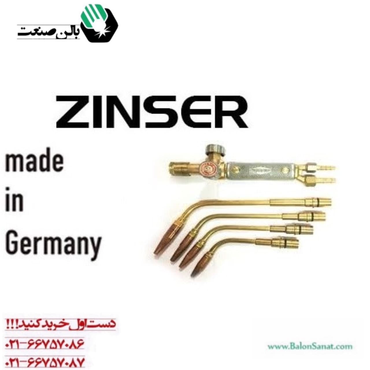 سر پیک جوش زینسر آلمان اصلی ا ZINSER — تصویر ۲