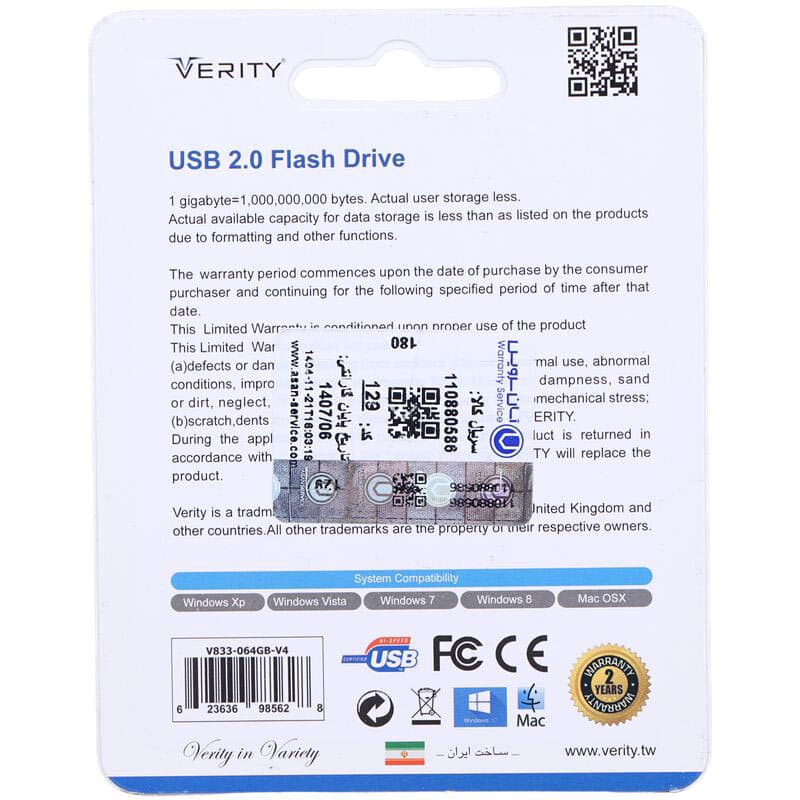 فلش 64 گیگ وریتی USB 2.0 Verity مدل V833 — تصویر ۳