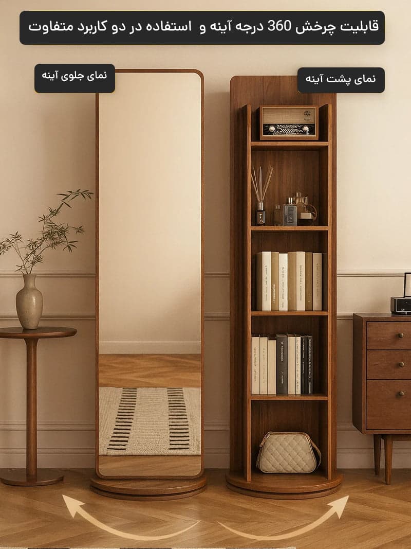 آینه قدی گردون مدل هوران — تصویر ۳