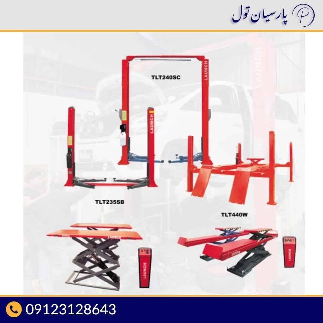 جک قیچی لانچ (بالابر قیچی LAUNCH LT636T) — تصویر ۲