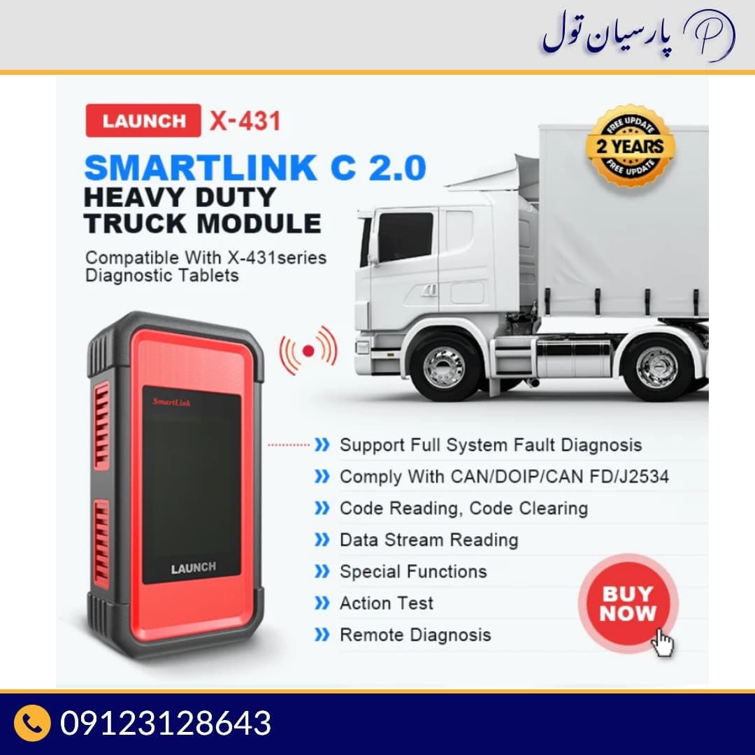دیاگ لانچ سواری و سنگین SMART LINK — تصویر ۸