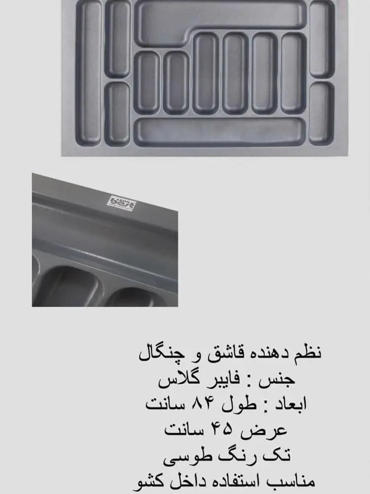 جا قاشقی کشویی — تصویر ۴