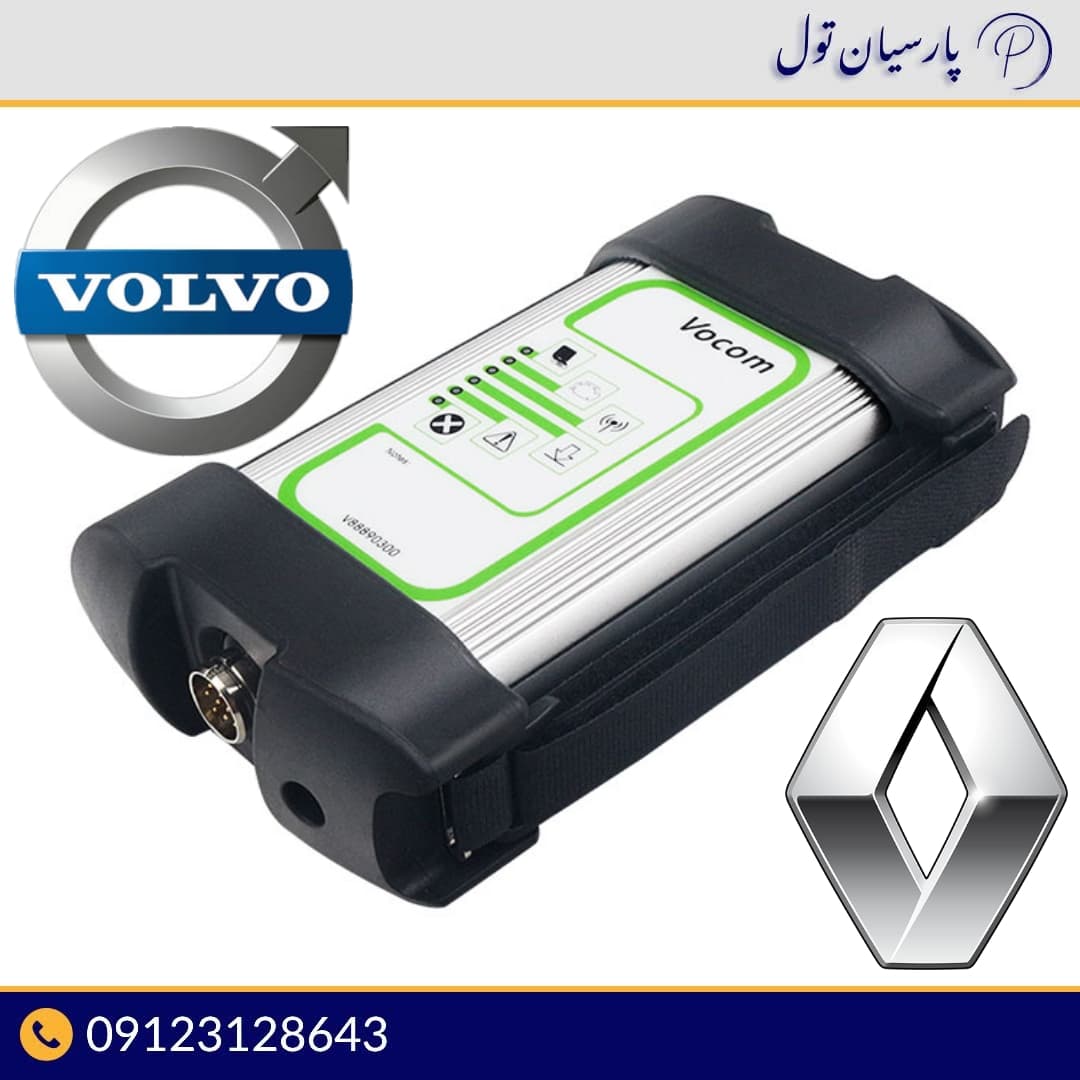 دیاگ ولوو وکام 1 (vocom1)