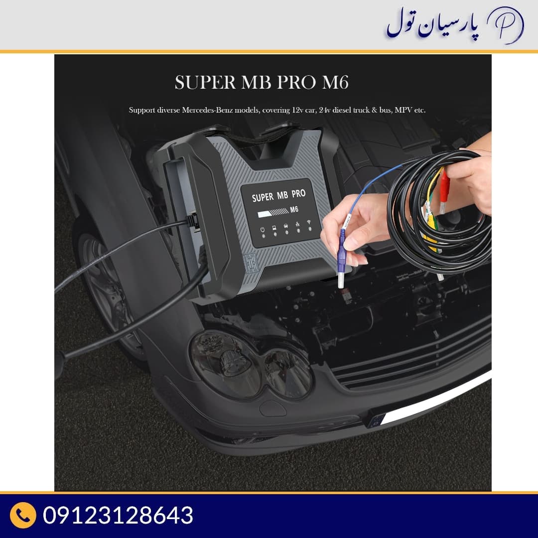 دیاگ بنز M6 (تخصصی) — تصویر ۷