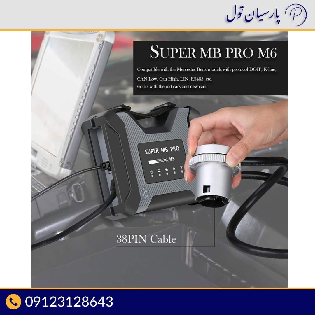 دیاگ بنز M6 (تخصصی) — تصویر ۸
