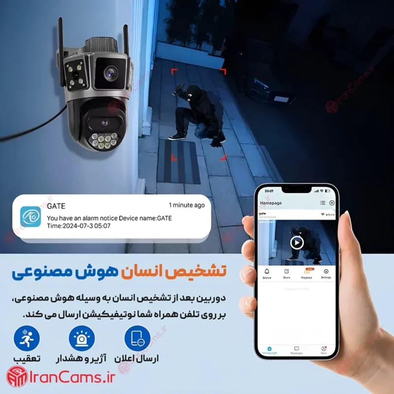 دوربین مداربسته سیمکارتی 2 لنز چرخشی سرور داخلی فول آپشن — تصویر ۲