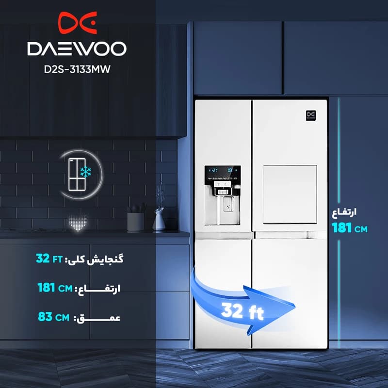 یخچال ساید بای ساید 33 فوت دوو مدل DS-3325Mw سفید — تصویر ۶