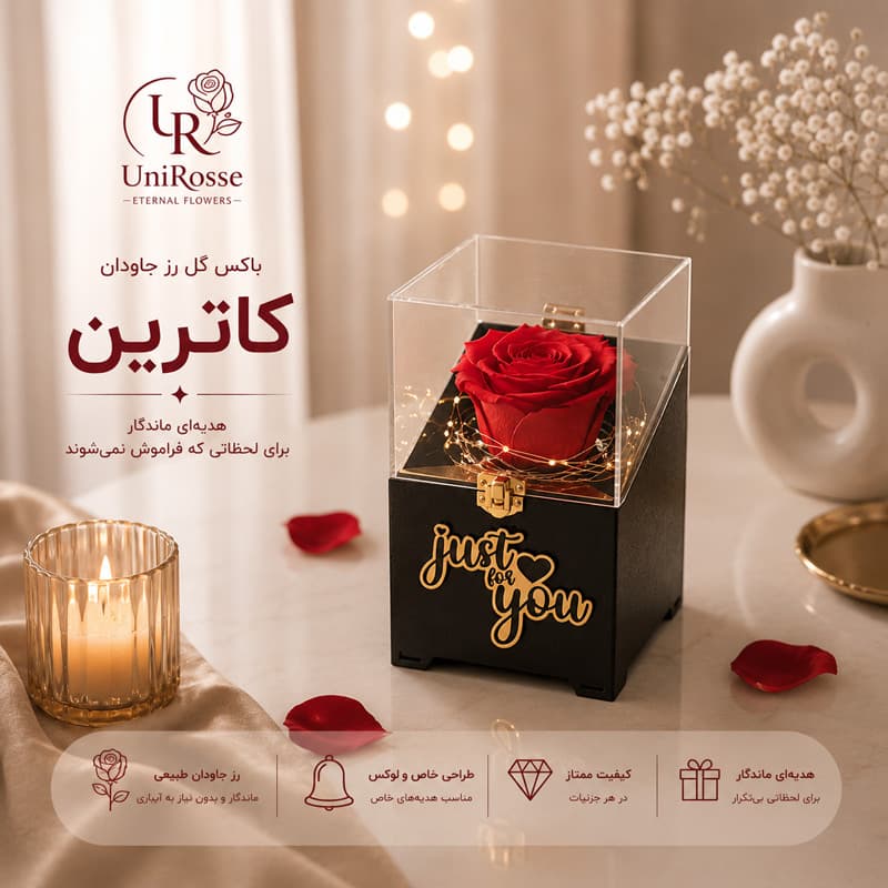 باکس گل رز جاودان مدل کاترین