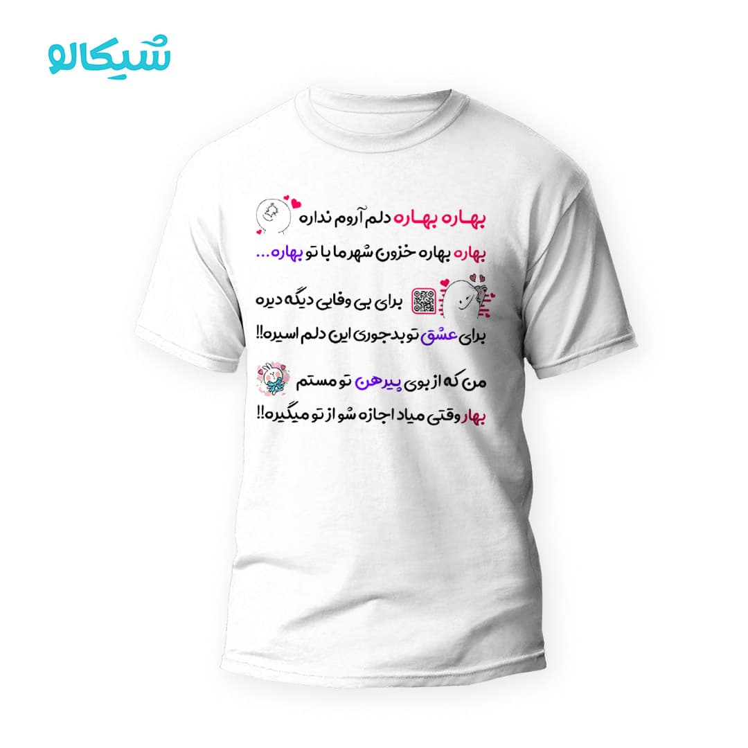 تیشرت بهاره — تصویر ۹