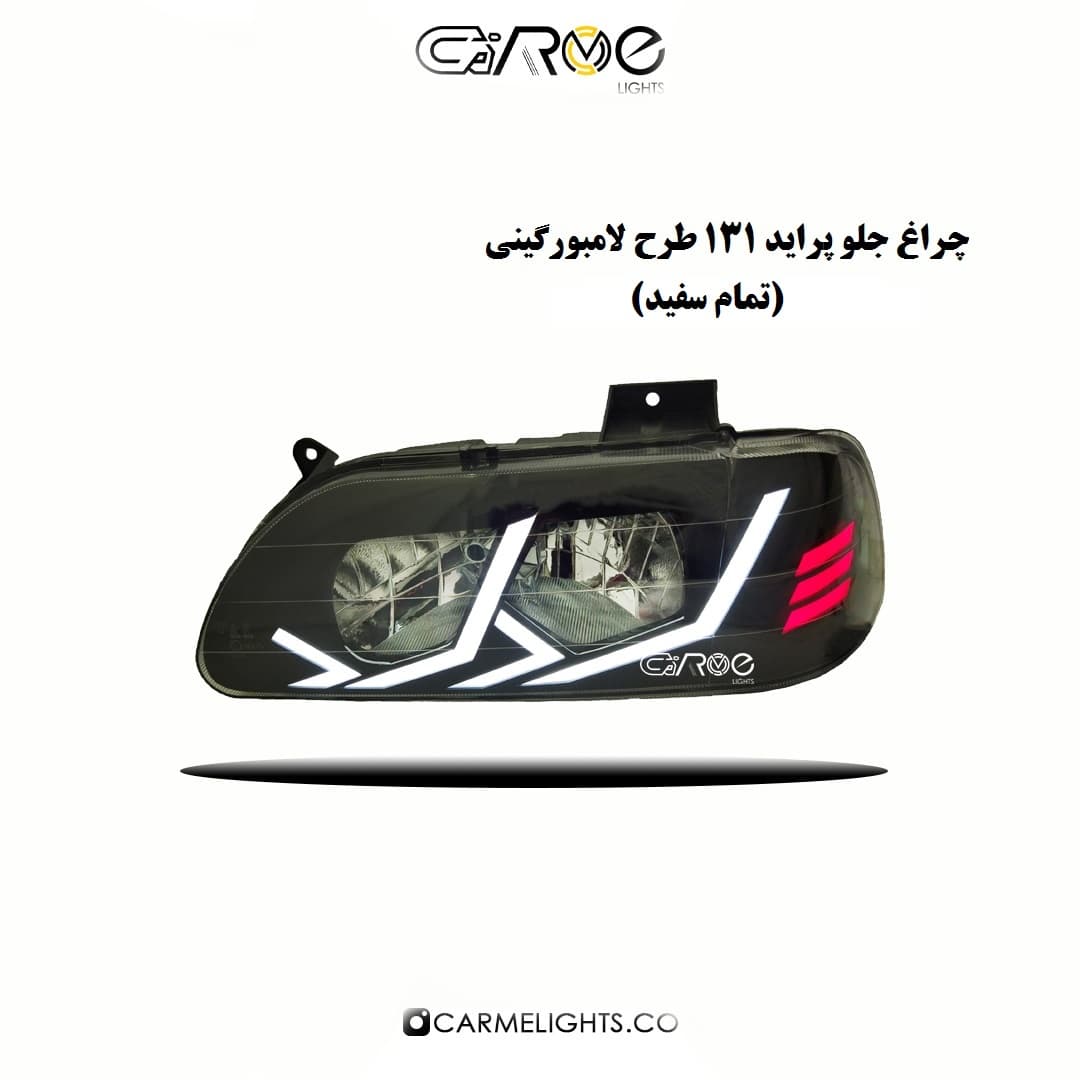 چراغ جلو پراید طرح لامبورگینی