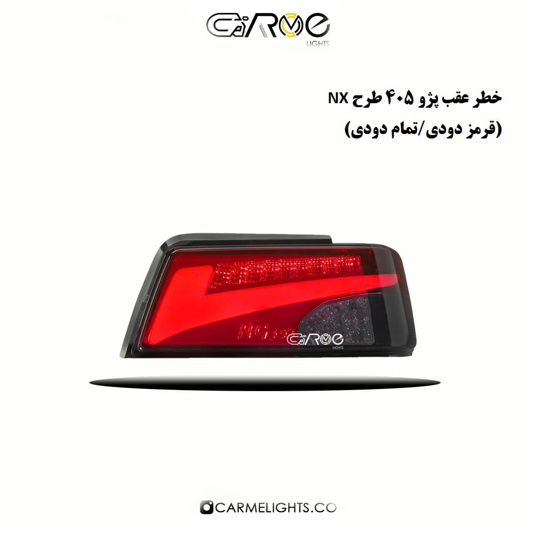خطر عقب 405 طرح NX