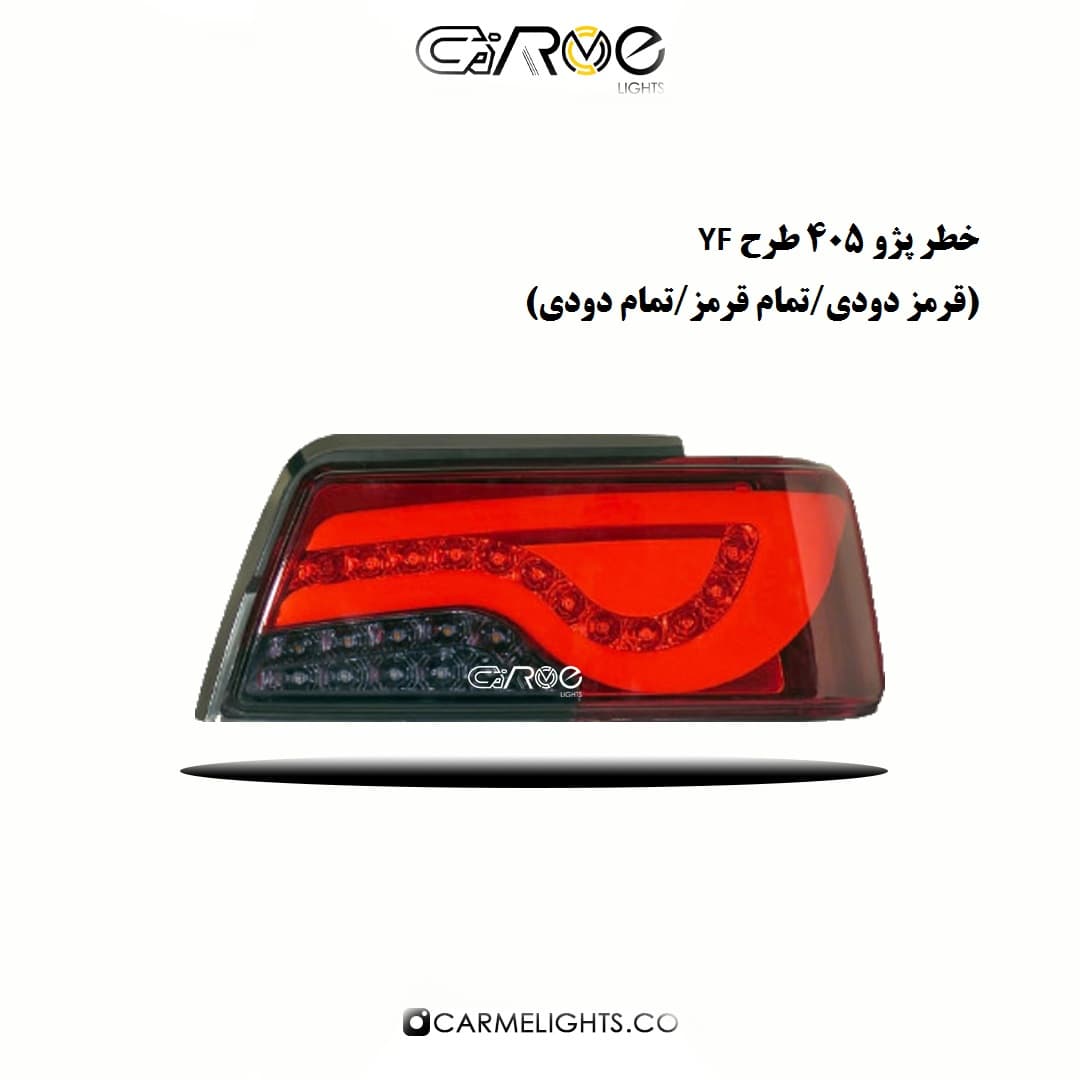 خطر عقب 405 طرح YF