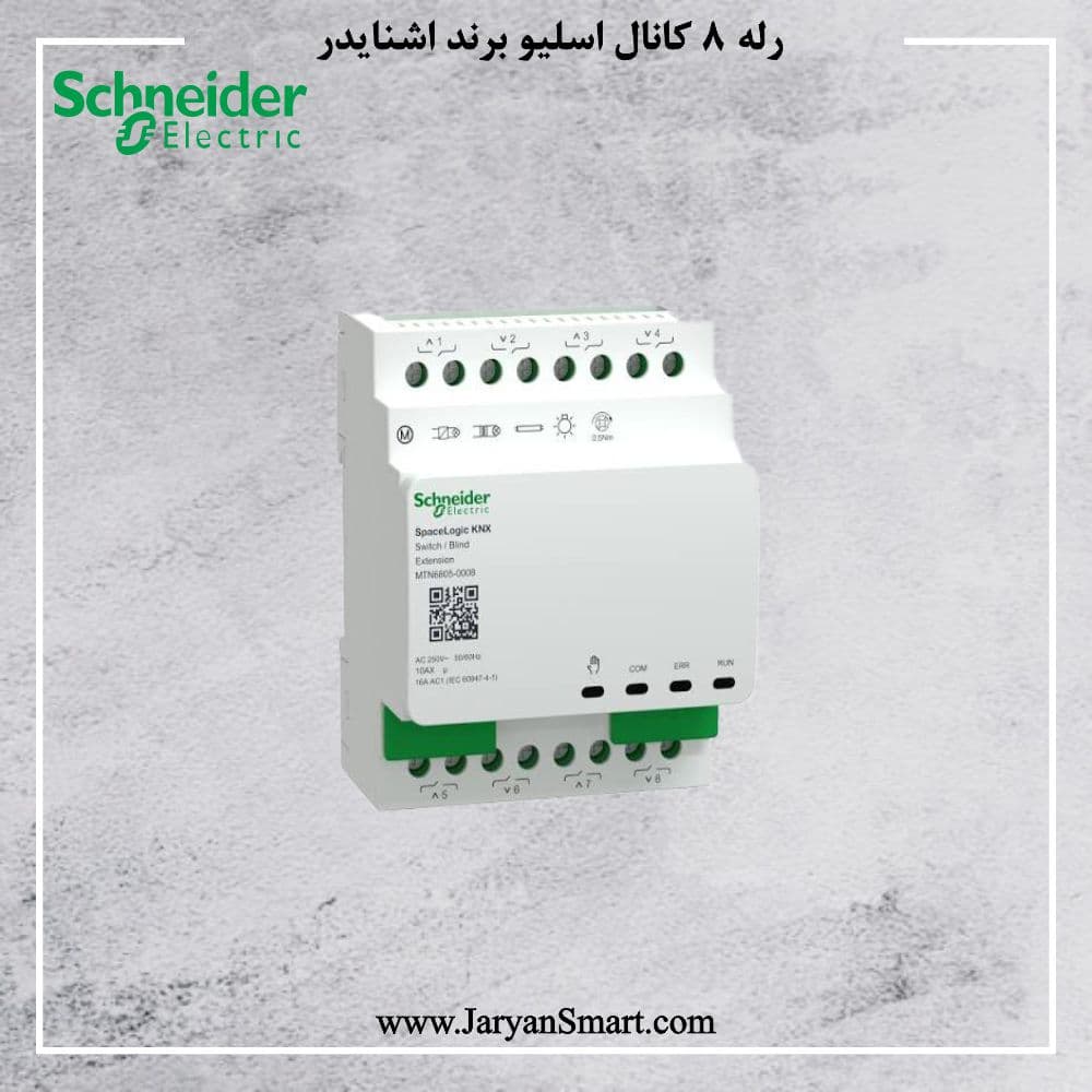 رله هوشمند اشنایدر 8 کانال اکستنشن روشنایی و پرده MTN6805-0008 — تصویر ۴