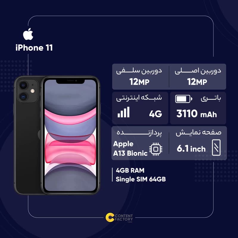 گوشی موبایل اپل مدل iPhone 11 ZPA تک سیم‌ کارت ظرفیت 64 گیگابایت و رم 4 گیگابایت — تصویر ۴
