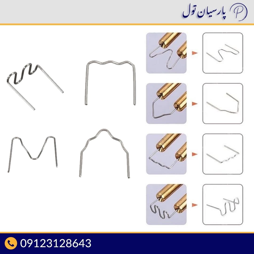سوزن جوش پلاستیک (منگنه)