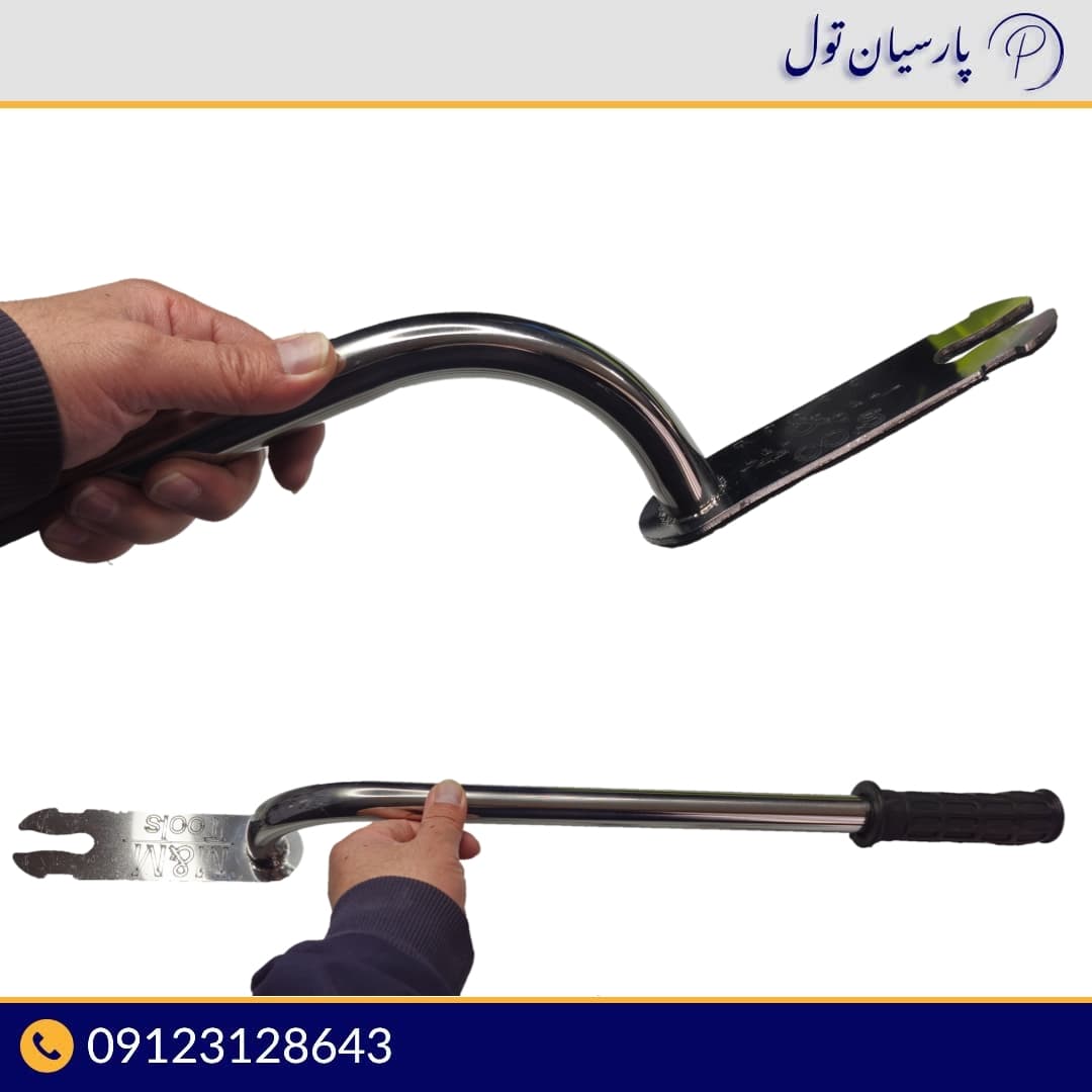 اهرم تنظیم درب صافکاری