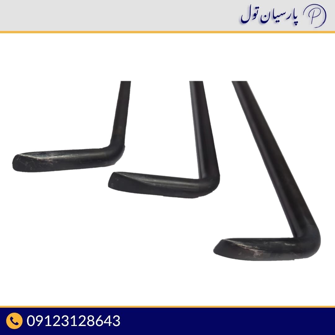 میله صافکاری 3 عددی – 3 خم — تصویر ۲