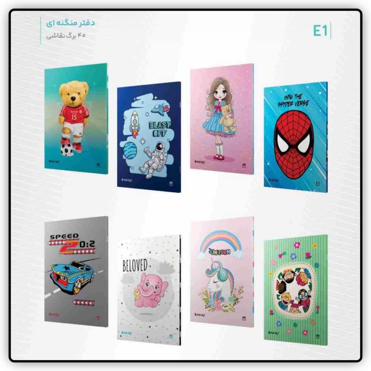 دفتر ۴۰ برگ منگنه ای نقاشی