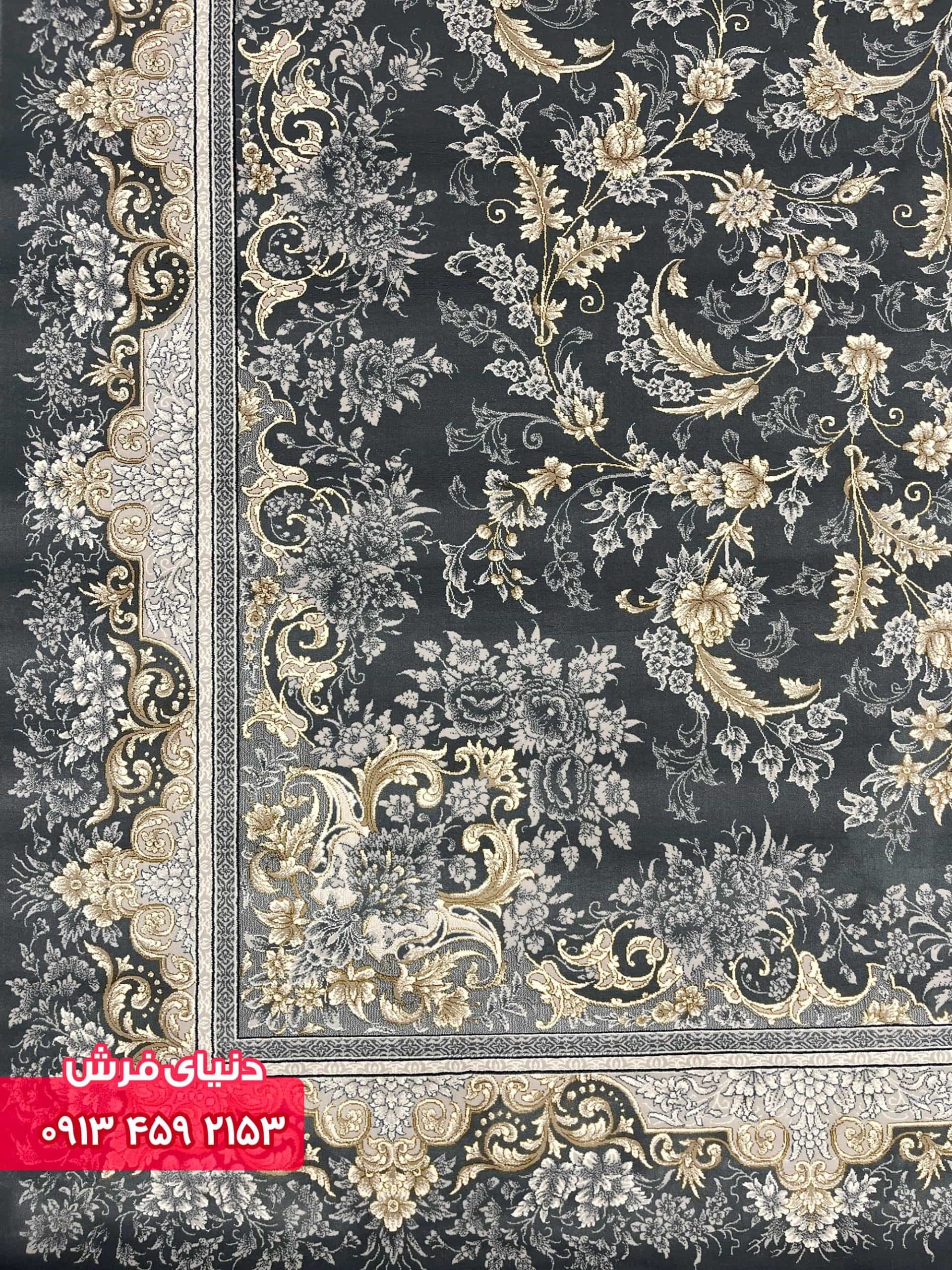 فرش افشان کد 1134 زمینه دلفینی — تصویر ۴