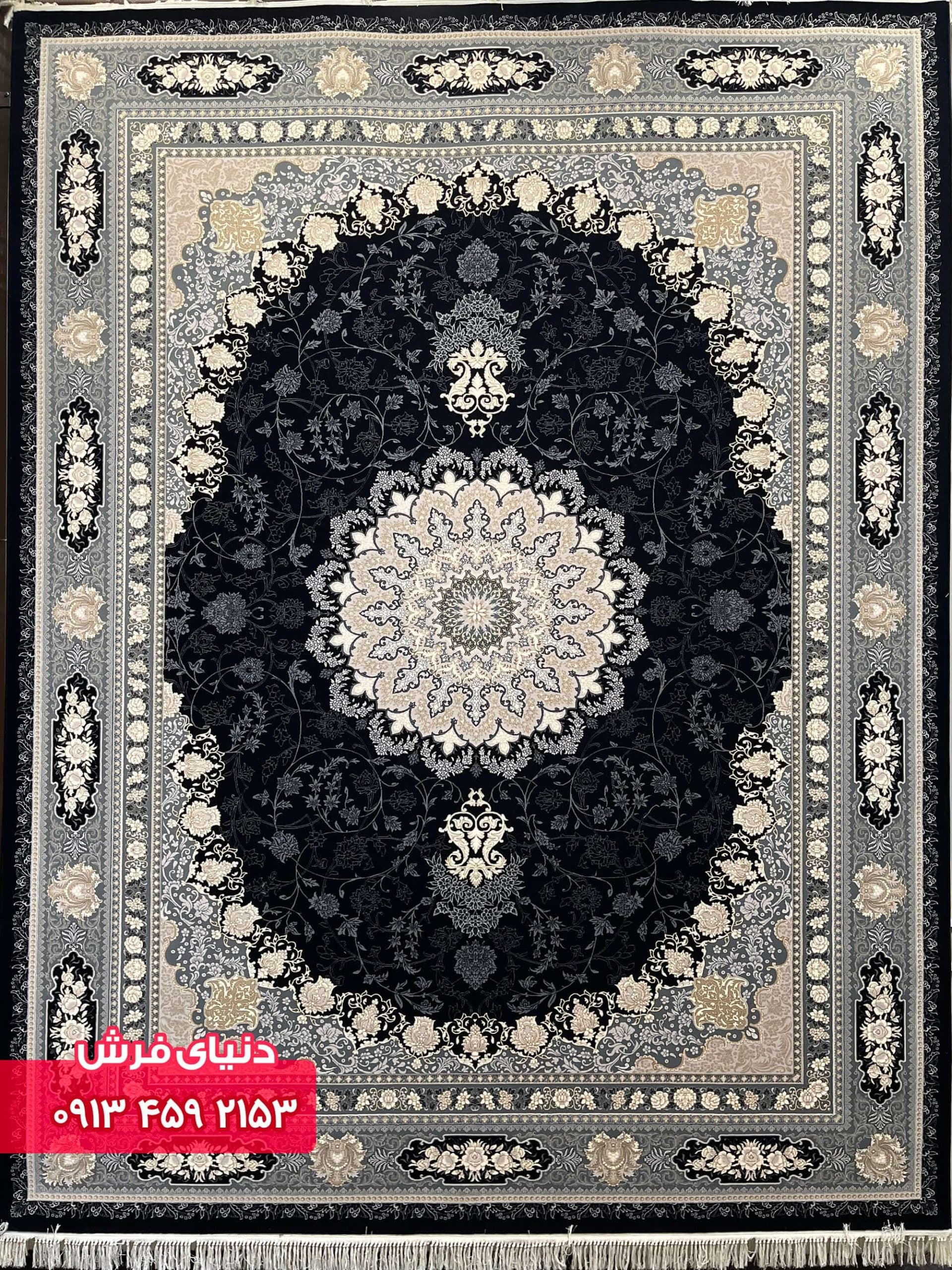 فرش کد 1105 زمینه سرمه ای