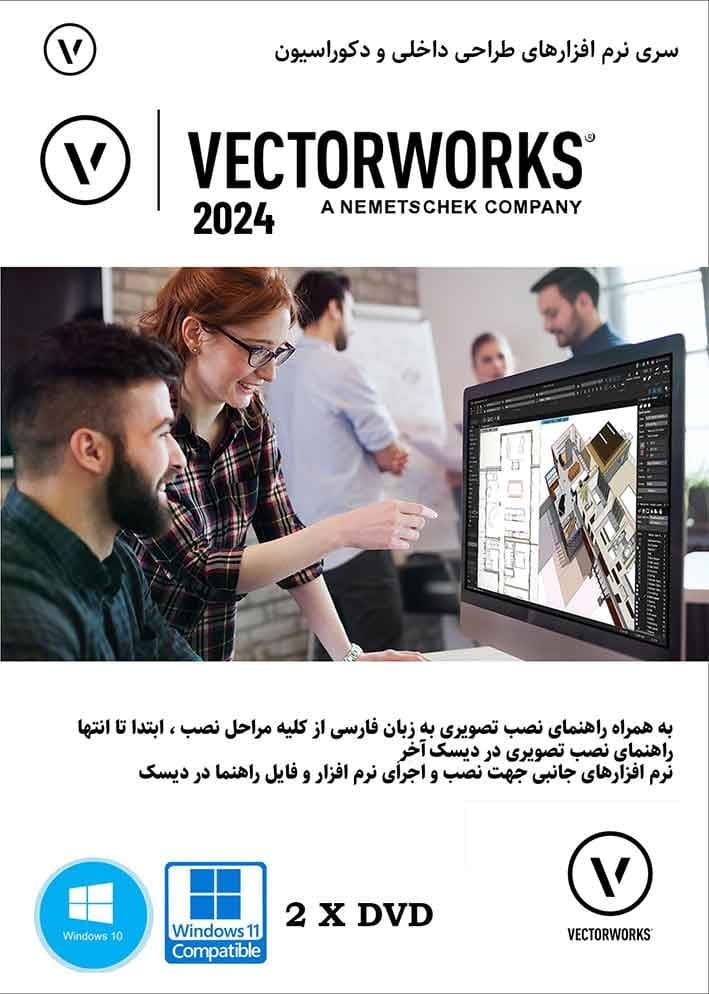 نرم افزار ویندوز VectorWorks Design Suite 2024 SP6