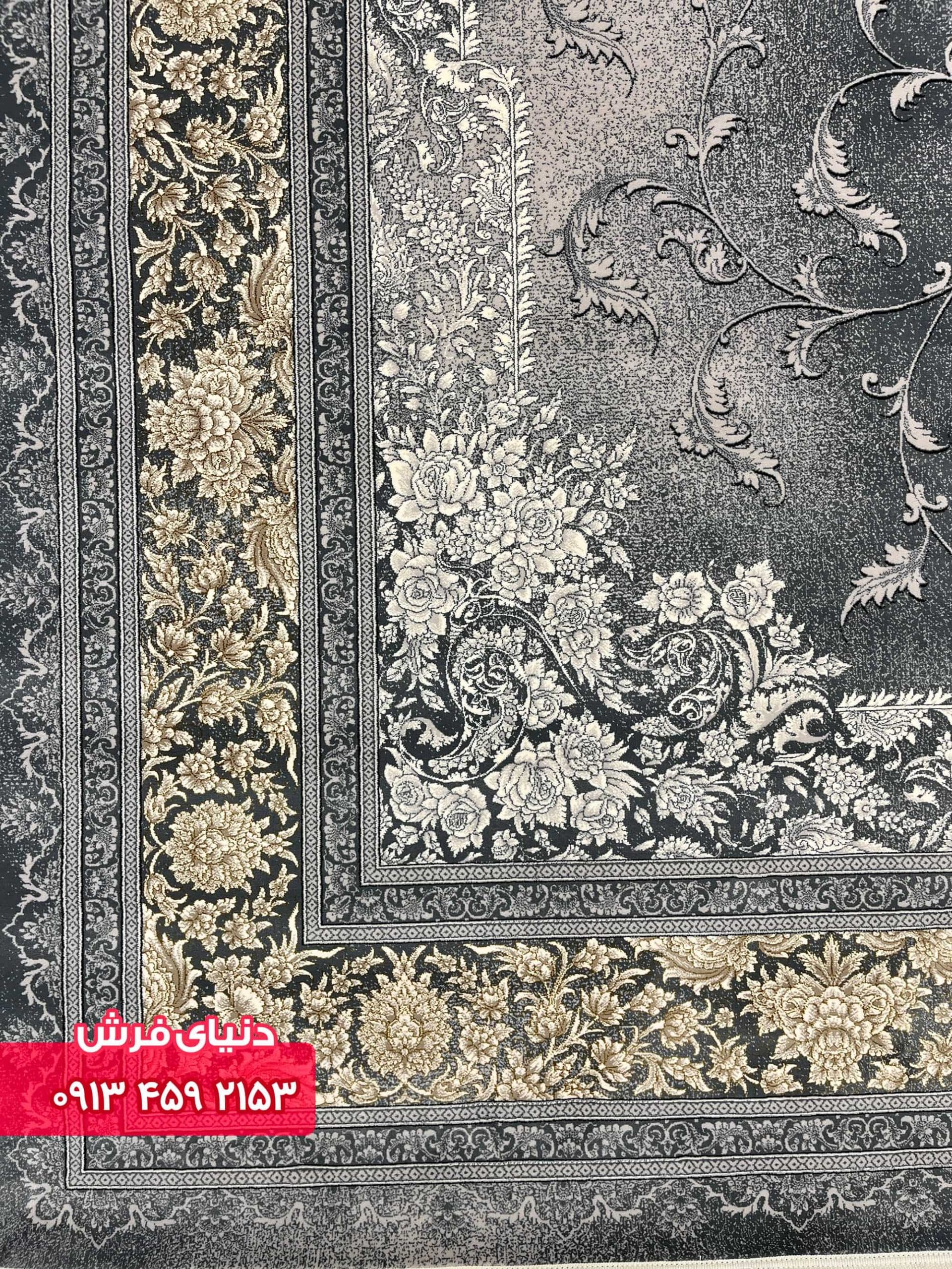 فرش کد 1133 زمینه دلفینی — تصویر ۲