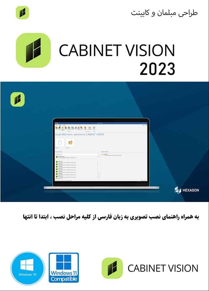 نرم افزار ویندوز Hexagon Cabinet Vision 2023