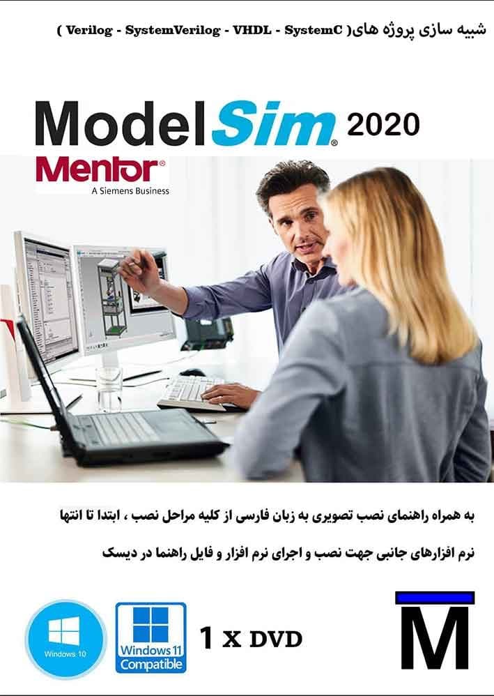 نرم افزار ویندوز Modelsim SE 2020.4