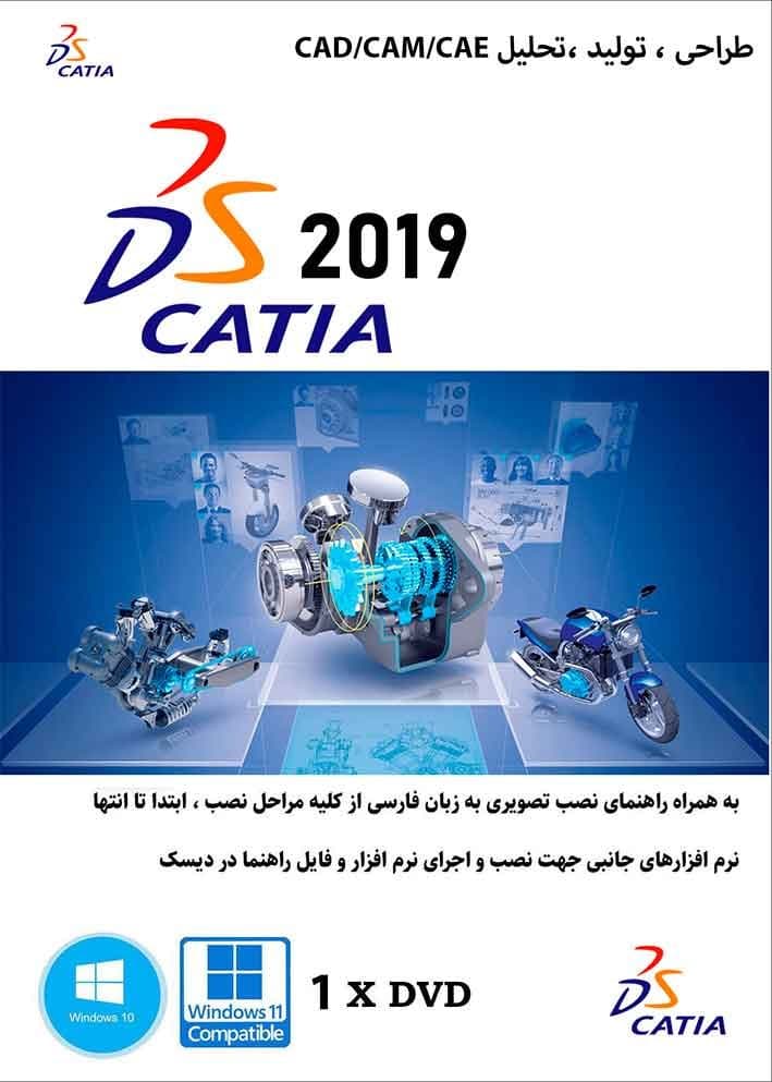 نرم افزار ویندوز Catia 2019
