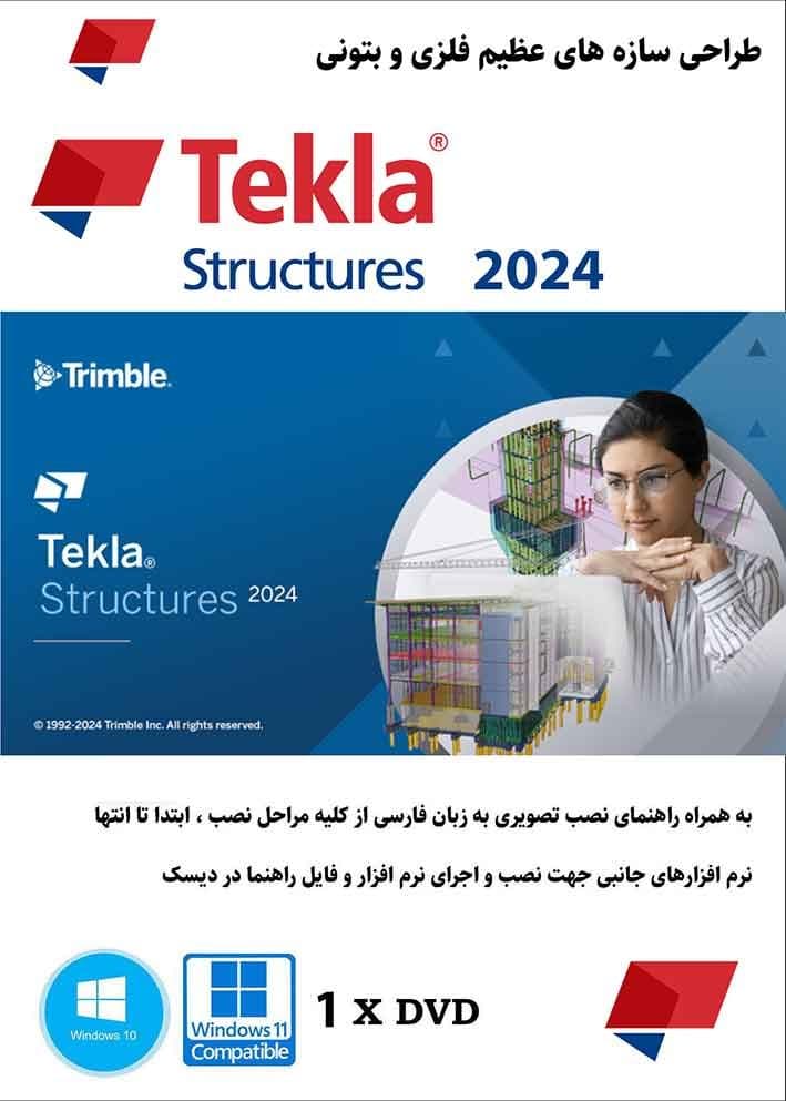 نرم افزار ویندوز Tekla Structures 2024