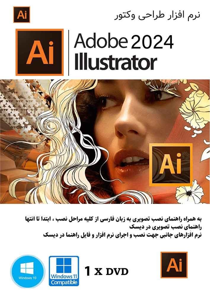 نرم افزار ویندوز Adobe Illustrator 2024