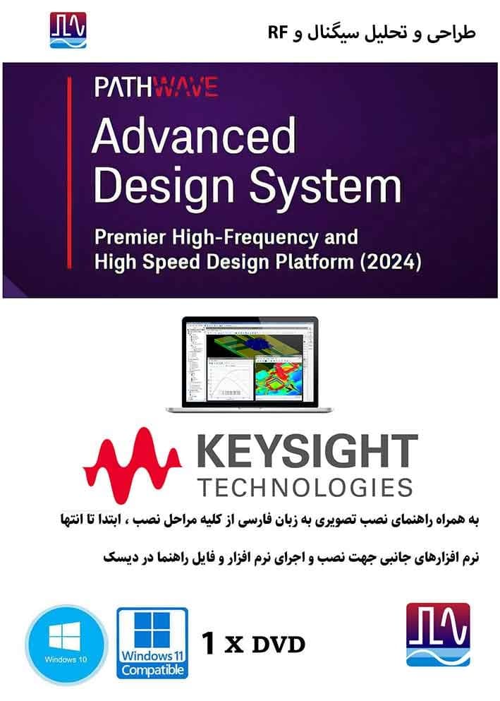 نرم افزار ویندوز Advanced Design System (ADS) 2024