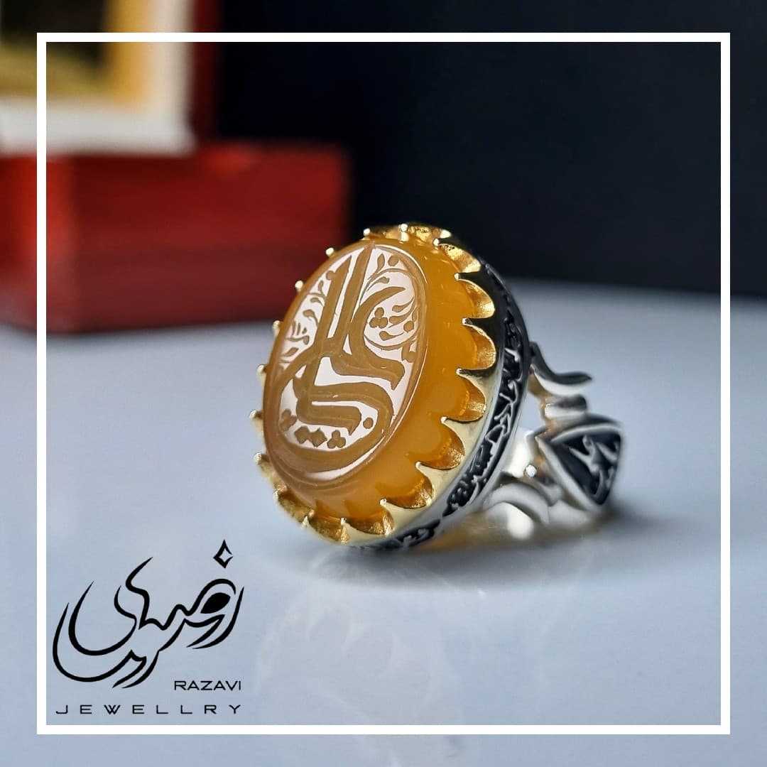 انگشتر مردانه نقره عقیق زرد با حکاکی یا علی
