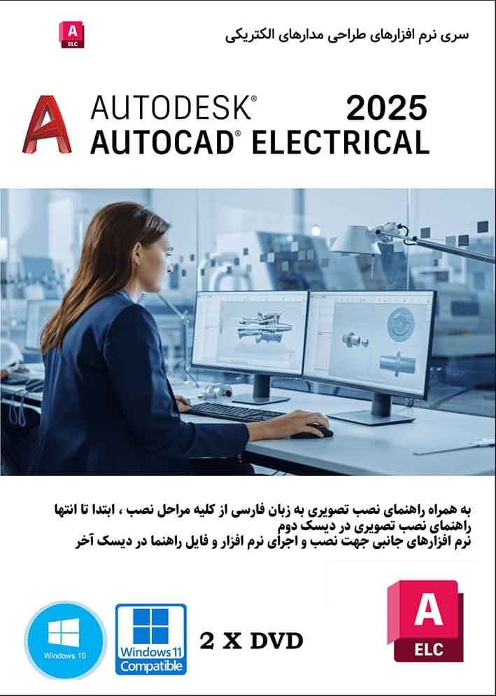 نرم افزار ویندوز Autodesk AutoCAD Electrical 2025