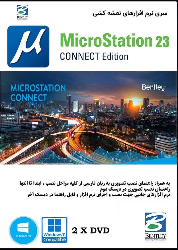 نرم افزار ویندوز MicroStation CONNECT Edition 23