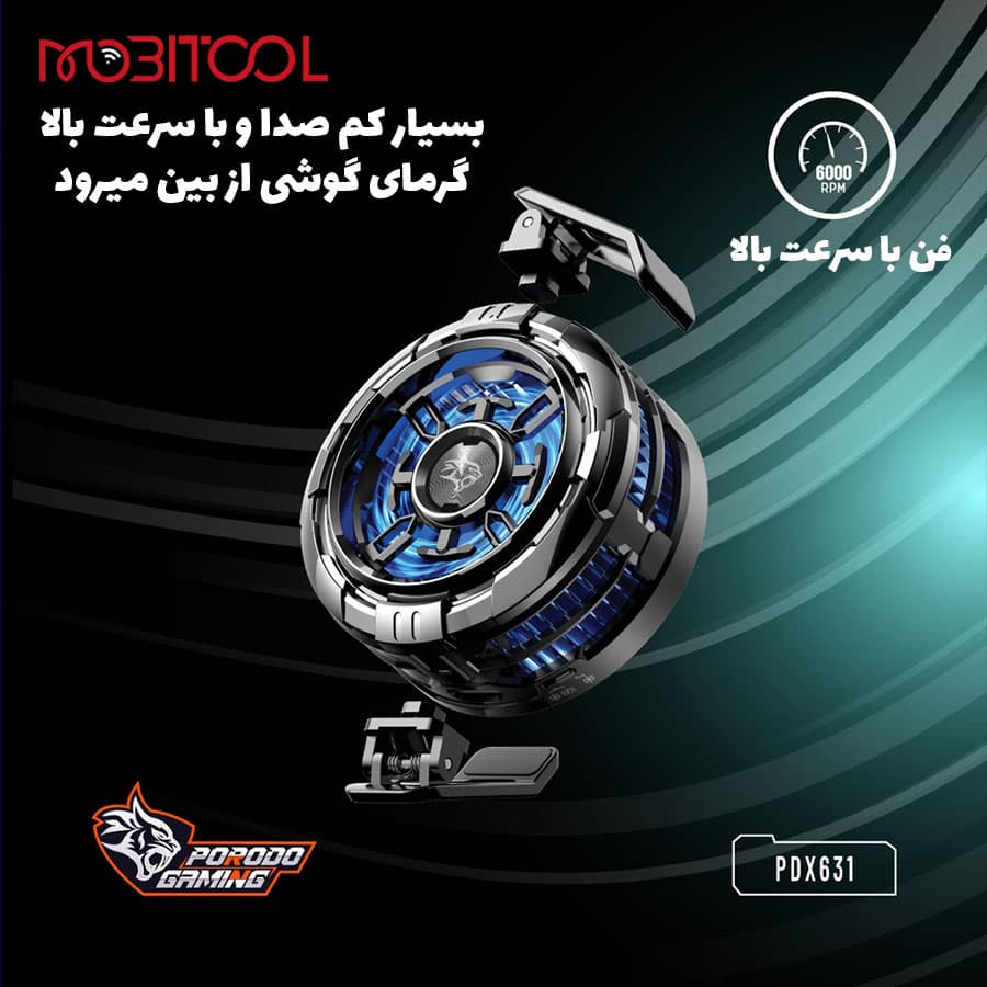فن خنک کننده رادیاتوری و شارژر مگنتی گوشی و تبلت پرودو مدل PDX631 — تصویر ۱۰