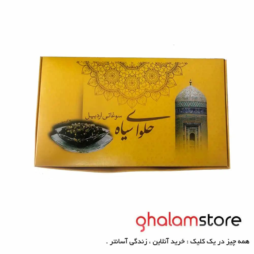 حلوای سیاه یک کیلویی با کره حیوانی — تصویر ۲