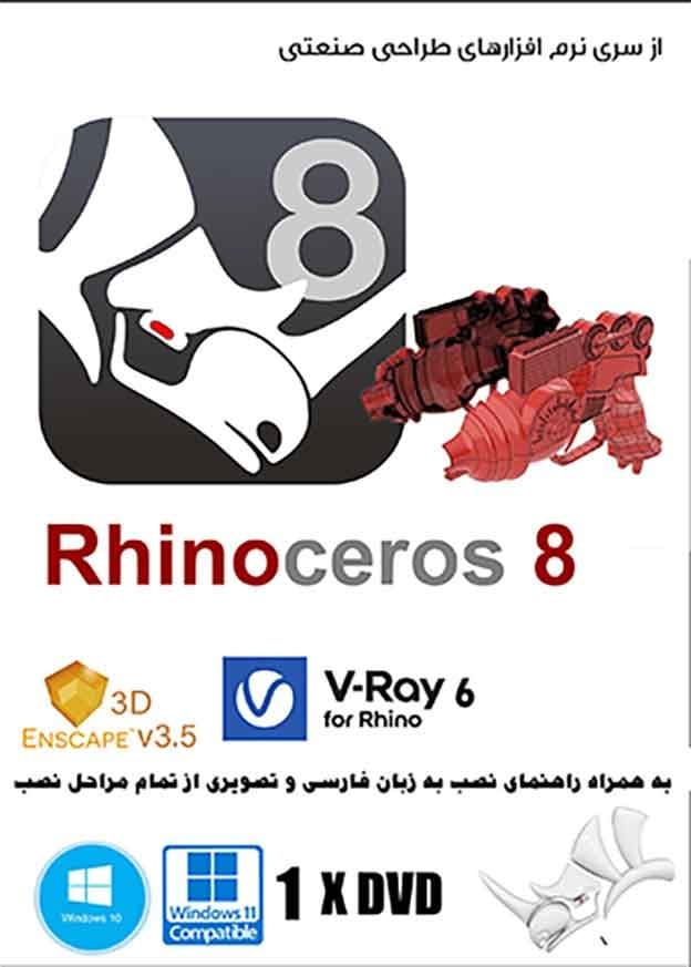 نرم افزار ویندوز Rhinoceros 8.3.2 + VRay 6 + Enscape 3.5