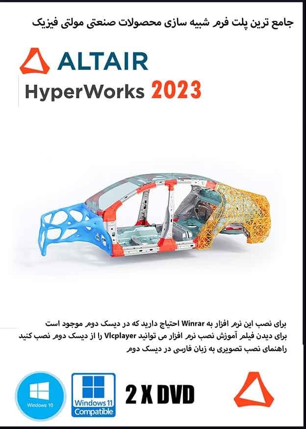 نرم افزار ویندوز Altair HyperWorks Desktop + Solvers 2023 + Help