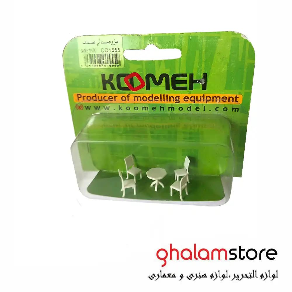 ماکت میز و صندلی ارم مقیاس 1/100 کومه