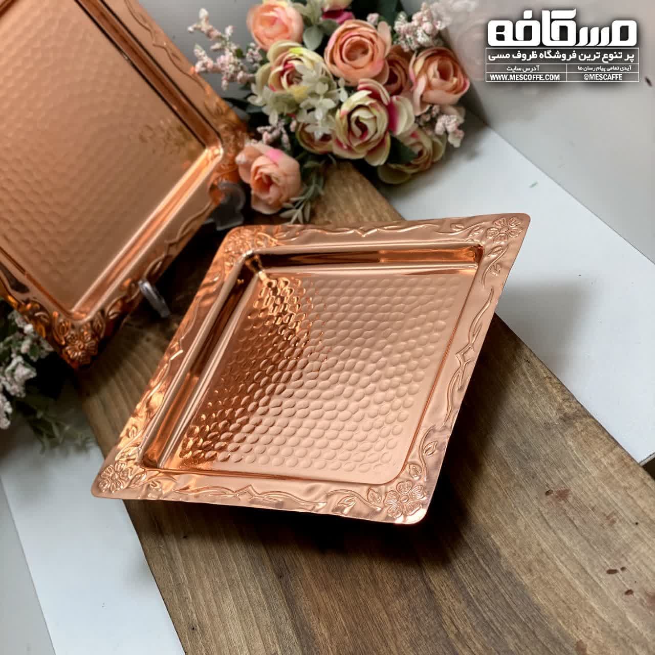 پیش دستی مسی جدید نانو(مدل مربع)