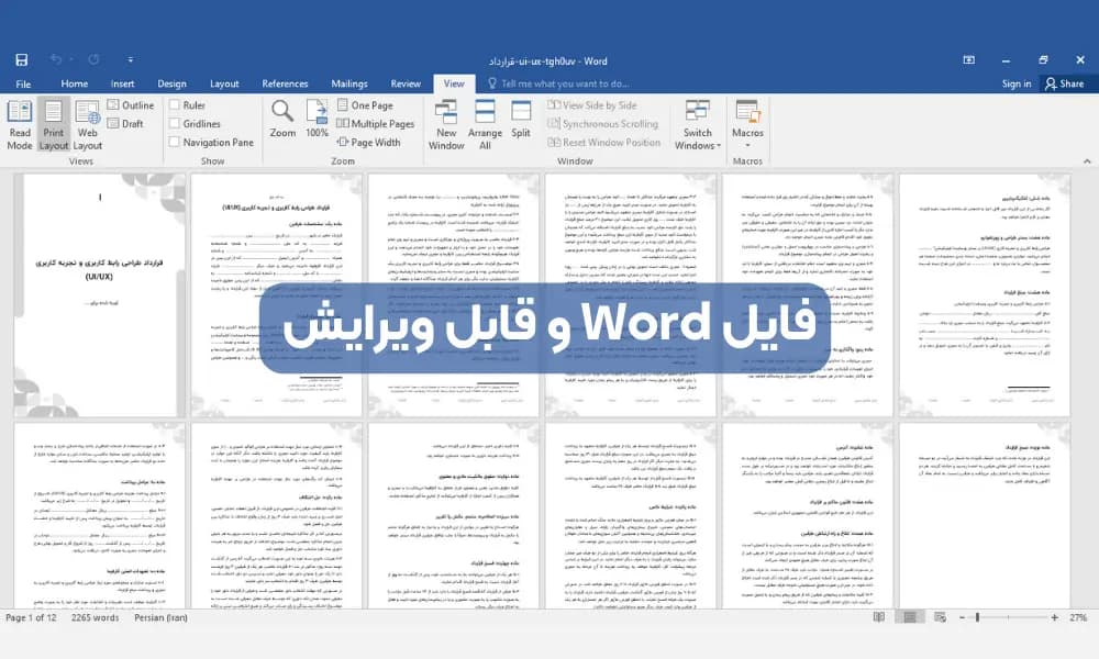 دانلود قرارداد طراحی UI و UX — تصویر ۳