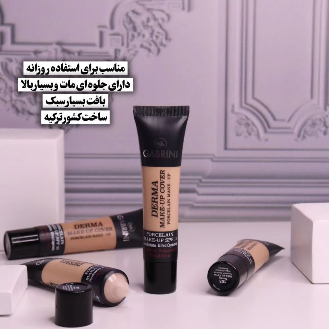 کرم پودر مات 24 ساعته درما 40 میل اصل ترکیه وارداتی — تصویر ۷