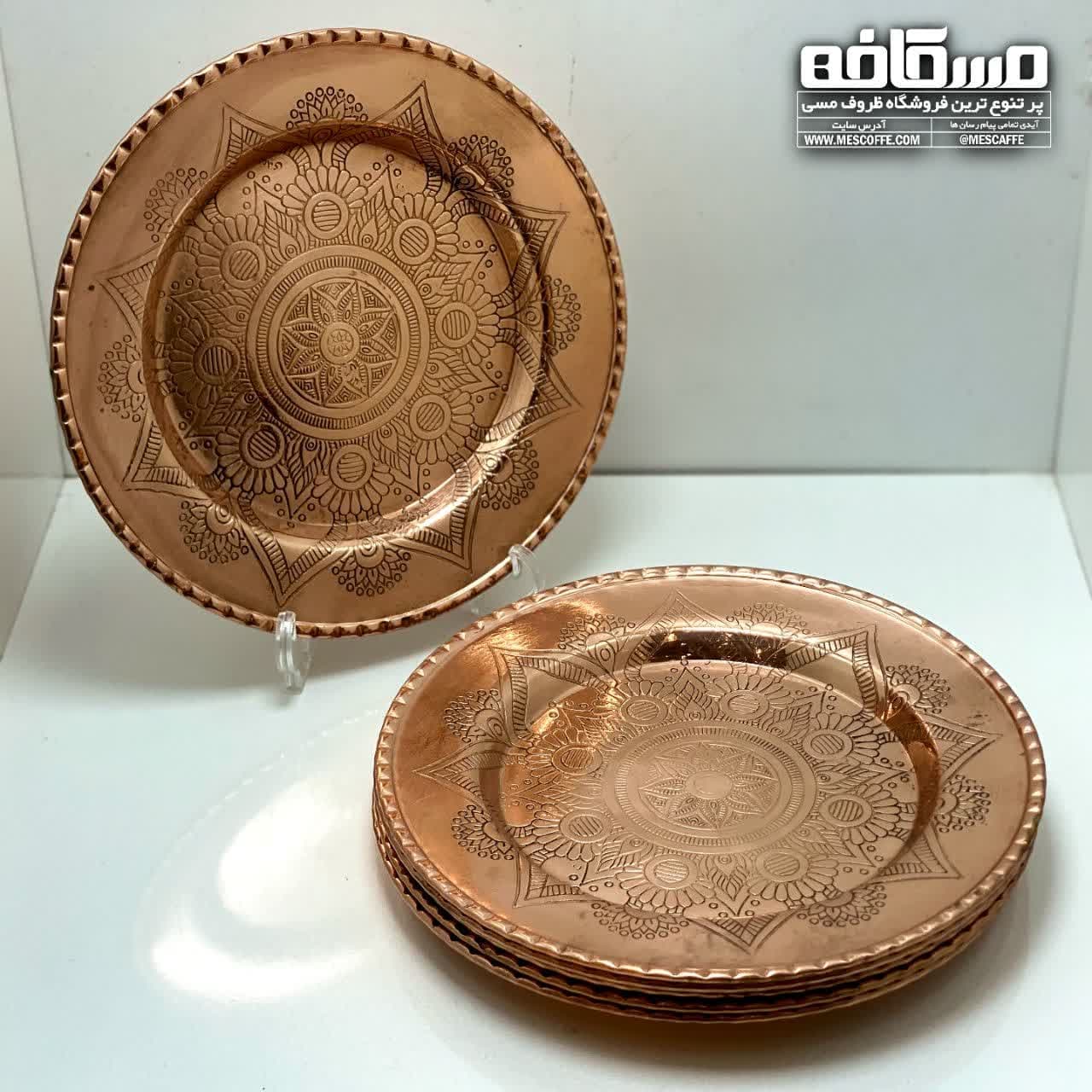 پیش دستی مسی طرح دار(نانو شده)