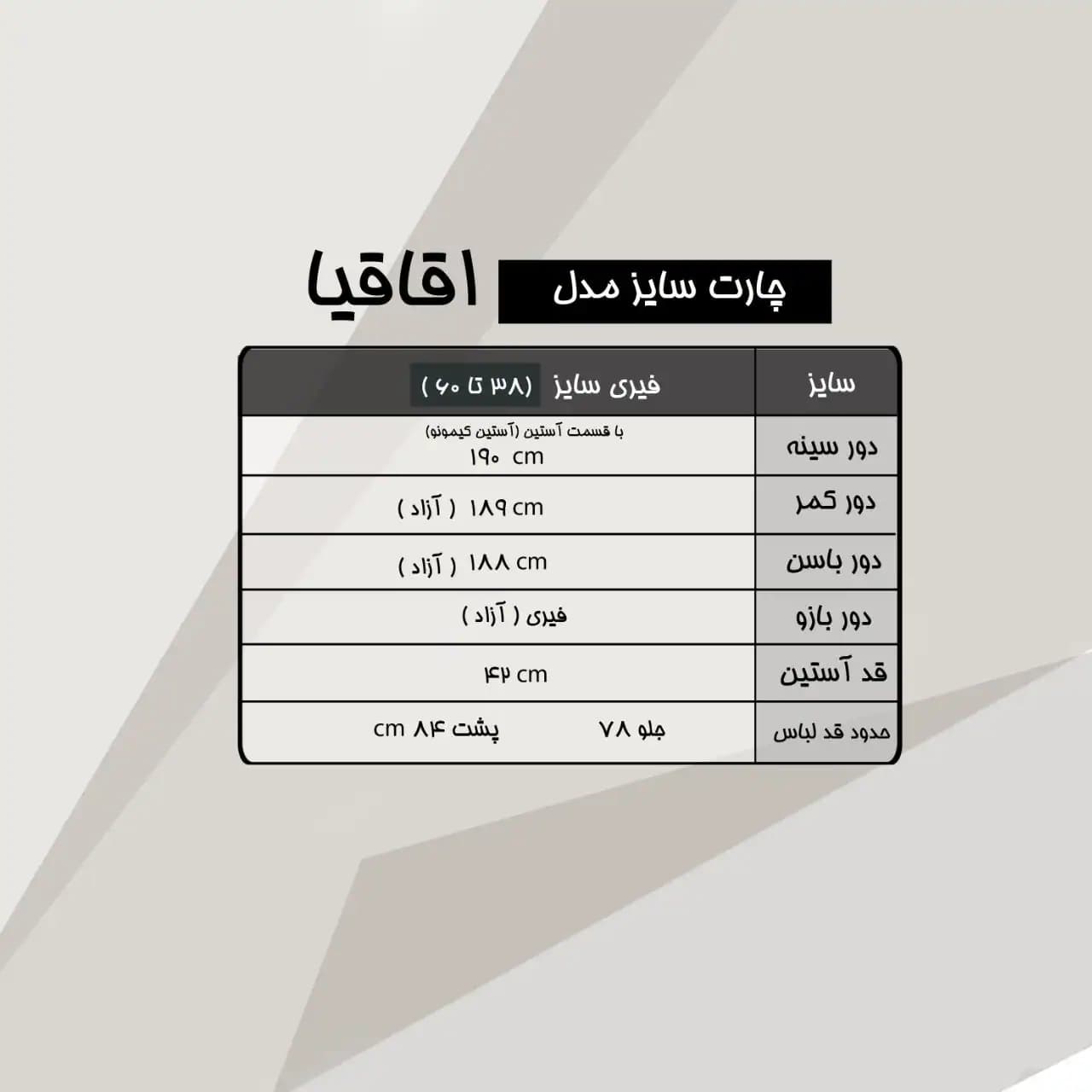 مانتو اقاقیا — تصویر ۴