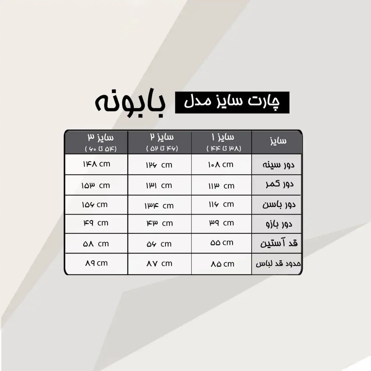 مانتو مدل بابونه — تصویر ۳