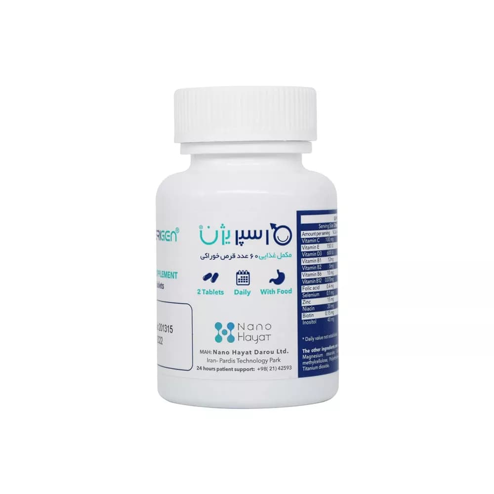 قرص اسپریژن اروند فارما 60 عدد | تقویت باروری آقایان — تصویر ۲