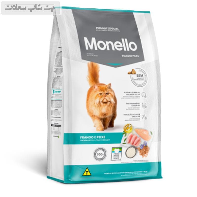 غذای خشک گربه بالغ هیربال مونلو با طعم گوشت پرندگان و ماهی سالمون Monello Adult Hairball Control Poultry & Salmon وزن 1 کیلوگرم
