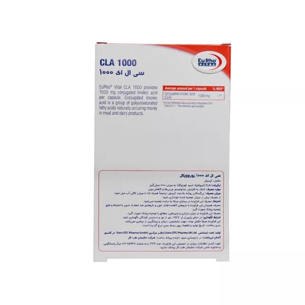 کپسول سی ال ای 1000 CLA یوروویتال 30 عدد | چربی سوز و لاغری — تصویر ۲