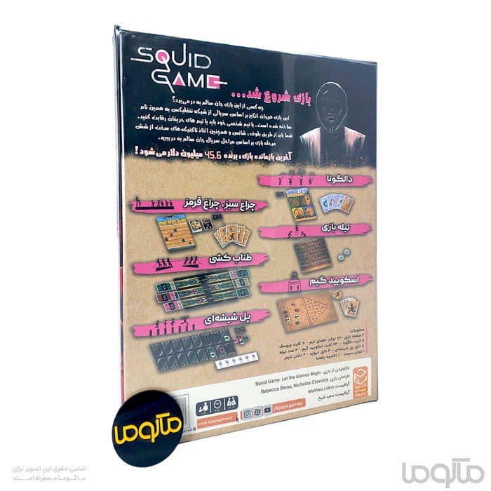 بازی مرکب اسکویید گیم — تصویر ۲